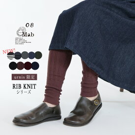 08mab 【新色入荷】ゼロハチマブ レディース レギンス リブレギンス スパッツ タイツ レッグウェア ルームウェア 美脚 12分丈 伸縮性 コットン 綿 コットン 上品 定番 人気商品 ファッション