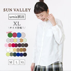 【 2026春夏 新色入荷】 ★ SALE20.4％OFF ★ サンバレー 定番人気 オックス シャツ SUN VALLEY レディース トップス 羽織 ブラウス 長袖 レギュラー丈 綿100 日本製品染 オフィス 制服 新社会人 M L XL 30代 40代 50代 60代 ファッション S49-