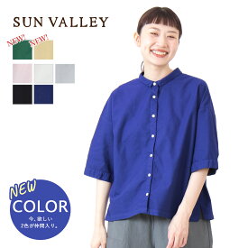 【 2026春夏 新色＆再入荷 】★ SALE 8.1％OFF ★ サンバレー 人気 オックス 6分袖 シャツ SUN VALLEY レディース トップス ブラウス 半袖 オックス生地 綿100% コットン ボックスシルエット 衿付き 羽織 ゆったり 日本製品染 ファッション S49-