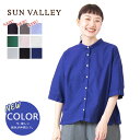 【 2026夏 新色＆再入荷 オックス 】★ SALE 20.4％OFF ★ サンバレー 人気 6分袖 シャツ SUN VALLEY レディース トップス ブラウス 半袖 オックス生地 綿 コットン ボックスシルエット 衿付き 羽織 日本製品染 新作 ファッション