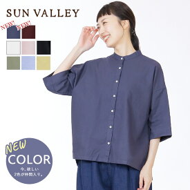 【 2026夏 新色 オックス 】★ SALE 10.9％OFF ★ SUNVALLEY スタンド シャツ 日本製品染 レディース トップス サンバレー ドロップショルダー 6分袖 半袖 前開き 羽織 体型カバー 前後差 新作 30代 40代 50代 60代 ファッション