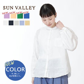 ★ SALE 19.1％OFF ★SUN VALLEY 【新色入荷】リネン スタンドシャツ 日本製品染 レディース トップス シャツ ブラウス 長袖 麻100％ 春 ふんわり ゆったり 羽織 透け感 軽やか 薄手 オフィスカジュアル シンプル ナチュラル 40代 50代 60代 新作 ファッション-pro