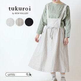 ★ 0のつく日 ポイント3倍 対象！4/20 00:00～4/21 01:59まで ★ ★ SALE 50％OFF ★ tukuroi ツクロイ tukuroi by SUN VALLEY レディース コクーンパンツ パンツ ボトム ボトムス ナチュラル シンプル 無地 ゆった