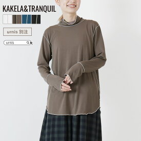 ★ SALE 28％OFF ★ KAKELAandTRANQUIL カケラアンドトランクイル カケラ トップス レディース インナー ハイネック インナータートル 重ね着 レイヤード