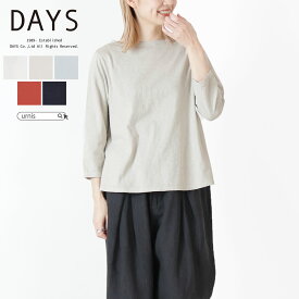 ポイント10倍 対象！4/24 20：00-4/30 10：59まで！ DAYS デイズ レディース トップス Tシャツ カットソー 無地Tシャツ 無地 長袖 7分袖 Aライン 日本製 メイドインジャパン 製品染め 天竺 バーフィル天竺