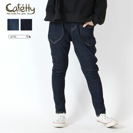 Cafetty カフェッティ パンツ レディース ボトムス ボトム サルエルスキニー スキニー デニム デニムパンツ デニム ファッション
