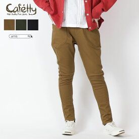 Cafetty カフェッティ パンツ レディース ボトムス ボトム サルエルスキニー スキニー スキニーパンツ カラーパンツ 総リブ 細見え ディティール カジュアル ファッション