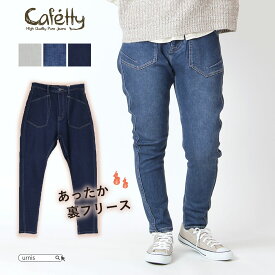 Cafetty カフェッティ レディース ボトムス ボトム パンツ サルエルスキニー スキニー ウォームスキニー 裏起毛 裏起毛 細見え カジュアル 冬 あたたか ファッション
