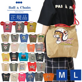 【正規販売店】 ボールアンドチェーン ball&chain 正規 バッグ エコバッグ コラボ ショッピングバッグ 2WAY 新作 折りたたみ 買い物バッグ トートバッグ 正規 バッグ Ball&Chain A4 刺繍 オシャレ トート ショルダー サスティナブル SAN HIDEAKI MIHARA プレゼント