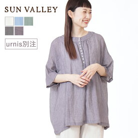 ★ SALE 50％OFF ★ サンバレー SUN VALLEY 【別注】 ソフトガーゼ プルオーバー レディース トップス ブラウス シアーシャツ 半端袖 チュニック 当店限定 テトロンコットン 羽織り 重ね着 透け感 シアー ナチュラル 軽やか ファッション s50元ページ