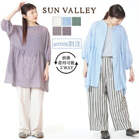 ★ SALE 33.8％OFF ★ SUN VALLEY 【別注】ソフトガーゼ 2WAY チュニック サンバレー 切替 ギャザー シアーシャツ テトロンコットン 透け感 ふんわり 軽やか 透け感 新作 夏 快適 ナチュラル ファッション