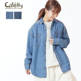 Cafetty 6oz デニム ワークシャツ カフェッティ ジャケット ユニセックス トップス オールシーズン 薄手 羽織 綿100％ コットン カジュアル ナチュラル シンプル 軽アウター S M ゆったり オーバーサイズ ファッション-pro