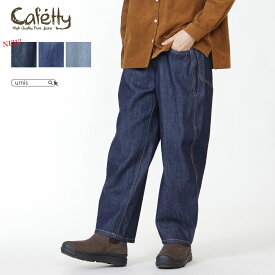Cafetty カーブ ワイド デニム パンツ カフェッティ レディース ボトムス ボトム コクーンパンツ ポケット インゴム仕様 秋 冬 通年 オールシーズン 綿100％ カジュアル S M L 40代 50代 60代 ヴィンテージ感 ファッション-pro