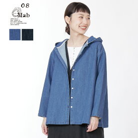 08mab シャツ デニム レディース トップス 長袖 リネン コットン 羽織り 春 アウター ゼロハチマブ ファッション フード付き ナチュラル カジュアル 風合い 軽め デニム生地 綿 麻 お洒落 新作 40代 50代 60代 ファッション 体型カバー元ページ