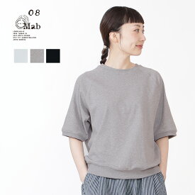 08mab オーガニック コットン ラグランスリーブ Tシャツ ゼロハチマブ 08マブ レディース トップス 半袖 快適 薄手 夏 綿100% やわらか 上品 大人 オシャレ ファッション 新作 Fサイズ 無地 カットソー SA