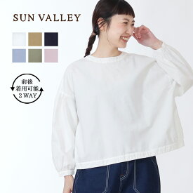 SUN VALLEY オックス 2WAY ブラウス サンバレー 日本製品染 レディース トップス シャツ ブラウス 綿100% 長袖ショート丈 ゆったり 無地 春夏 ふんわり 着回し 重ね着 レイヤードコーデ 上品 シンプル 新作 40代 50代 60代 ファッション-pro