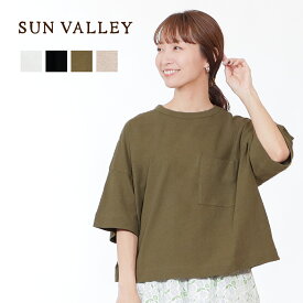 ★ SALE 25.6％OFF ★ SUN VALLEY ビッグ Tシャツ ポケット付き サンバレー レディース トップス カットソー 半端袖 コットン 綿麻 天竺 五分袖 ナチュラル カジュアル ワイド Mサイズ 春 夏 新作 快適 軽やか 30代 40代 50代 60代 ファッション
