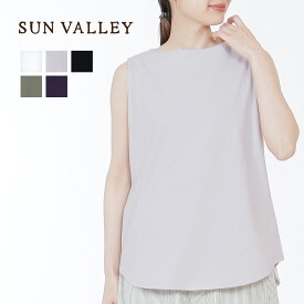 ★ SALE 13.7％OFF ★ SUNVALLEY ボートネック タンクトップ レディース トップス サンバレー インナー 新作 春 夏 シンプル 無地 コットン 綿100% 柔らか 軽め 薄手 30代 40代 50代 60代 ファッション 重ね着 レイヤード チラ見せ 肌着 下着元ページ