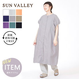 ★ SALE 21.7％OFF ★【 2026春夏 新作 オックス 】 SUNVALLEY 2WAY ワンピース 日本製品染 シャツ サンバレー トップス レディース チュニック 半袖 ドルマンスリーブ クルーネック 羽織 綿100％ 前後 ポケット付 夏 新作 重ね着 30代 40代 50代 60代 ファッション-pro
