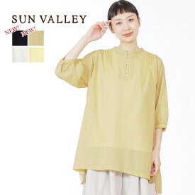★ SALE 50％OFF ★ SUN VALLEY 【新色入荷＆再入荷】 ヘンリーチュニック サンバレー レディース トップス シャツ 6分袖 夏 夏服 新作 ナチュラル コットン100％ 綿 レイヤード 重ね着 着回し ゆったりシルエット ふんわり 軽め 日本製品染 ファッション S49-