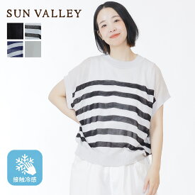 ★ SALE 50％OFF ★ SUN VALLEY サマーニット ベスト 接触冷感 サンバレー ニット レディース トップス クルーネック ボーダ ー 無地 アクリル100% リブ 軽やか 涼しい 透け感 快適 ゆったり 新作 夏 新作 30代 40代 50代 60代 ファッション