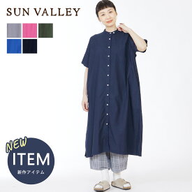 ★ SALE20.2％OFF ★【 2026夏 新作 オックス 】 SUNVALLEY オックス スタンド シャツワンピース 半袖 日本製品染 サンバレー レディース トップス ドロップショルダー ゆったり 体型カバー ロング丈 ポケット付き 羽織り 前開き 夏 30代 40代 50代 60代 ファッション