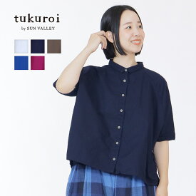 【20%OFFクーポン対象】tukuroi by SUN VALLEY シャツ 半袖 綿麻 ツクロイ バイ サンバレー レディース トップス 新作 夏 無地 平織 ワイドシルエット ゆったり 体型カバー ギャザー ファッション ナチュラル ブラウス 羽織 日本製品染 大人可愛い 40代 50代 60代