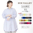 【周年祭特別プライス】★ SALE 33.8％OFF ★ サンバレー チュニック シャツ ワンピース SUN VALLEY レディース トッ…