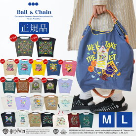 【 正規取扱店 】 ball&chain ボールアンドチェーン 新作 再入荷 ハリーポッター エコバッグ 折りたたみ ショッピングバッグ 買い物バッグ トートバッグ 正規 バッグ Mサイズ Ball&Chain 2WAY A4 刺繍 オシャレ トート ショルダー サスティナブル プレゼント