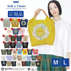 【 正規取扱店 】 ball&chain ボールアンドチェーン 新作 再入荷 ハリーポッター エコバッグ 折りたたみ ショッピングバッグ 買い物バッグ トートバッグ 正規 バッグ Mサイズ Ball&Chain 2WAY A4 刺繍 オシャレ トート ショルダー サスティナブル プレゼント