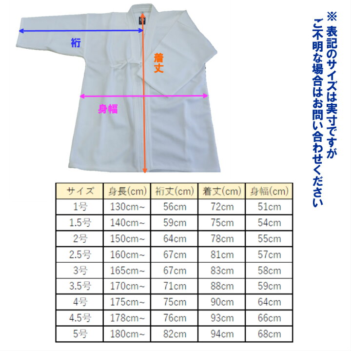 楽天市場】《日照》【4号・4.5号】剣道衣/剣衣 一重半総刺 剣衣 綿100 