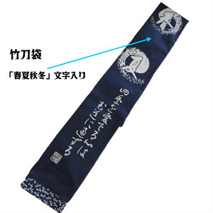 竹刀袋の人気商品 通販 価格比較 価格 Com 竹刀袋の人気商品 通販 価格比較 価格 Com