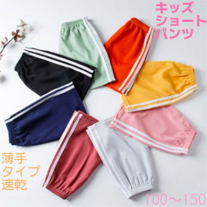楽天市場】ショートパンツ キッズ ハーフパンツ 子供 ジュニア 半  