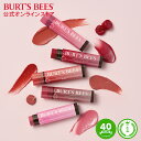 【マラソンP10倍】【Burt's Bees 公式】ティントリップ 天然由来成分100% ティント リップバーム ミツロウ リップクリーム 色付き ティントバーム バーツビーズ 無添加 蜜蝋 ビーズワックス 蜂蜜 ハチミツ ココナッツオイル 自然由来 パラベン 合成着色料不使用 色つき