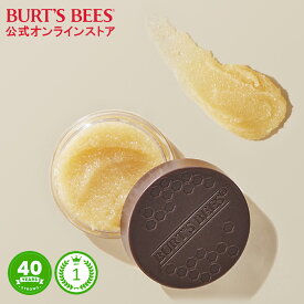 【箱無し10%オフ】【BURT'S BEES 公式】 リップスクラブ 角質除去 ワセリン不使用 自然由来成分100% ハニークリスタル ハニースクラブ リップパック リップスクラブバーム 蜂蜜 はちみつ ミツロウ 保湿 乾燥ケア 角質ケア 天然由来 バーツビーズ