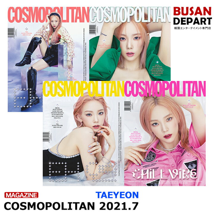 楽天市場 4種選択 初回ポスター丸めて発送 Cosmopolitan 7月号 21 7 表紙画報 テヨン少女時代snsd 和訳付き 韓国雑誌 １次予約 送料無料 Busan Depart