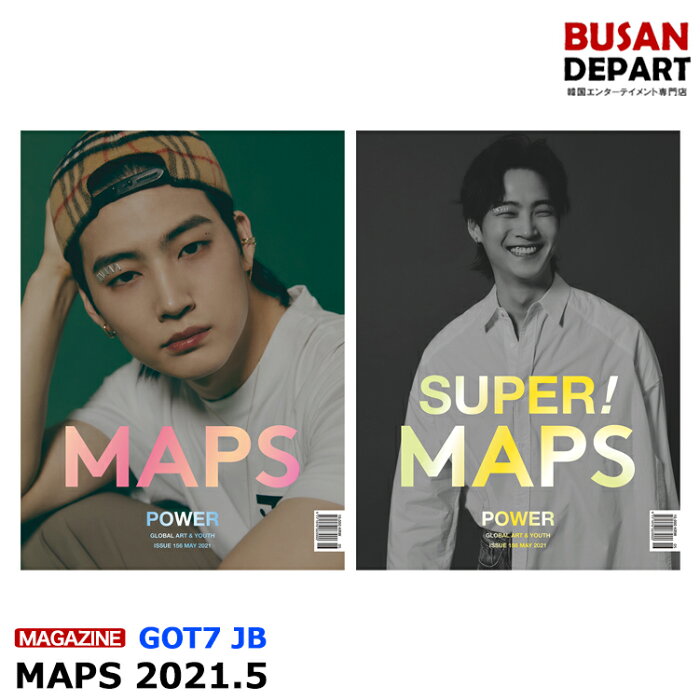 2種選択 Maps 5月号 21 5 表紙画報 Jb Got7 チャン ハンセ Victon 韓国雑誌 1次予約 送料無料 Product Details Japanese Proxy Shopping Service From Japan