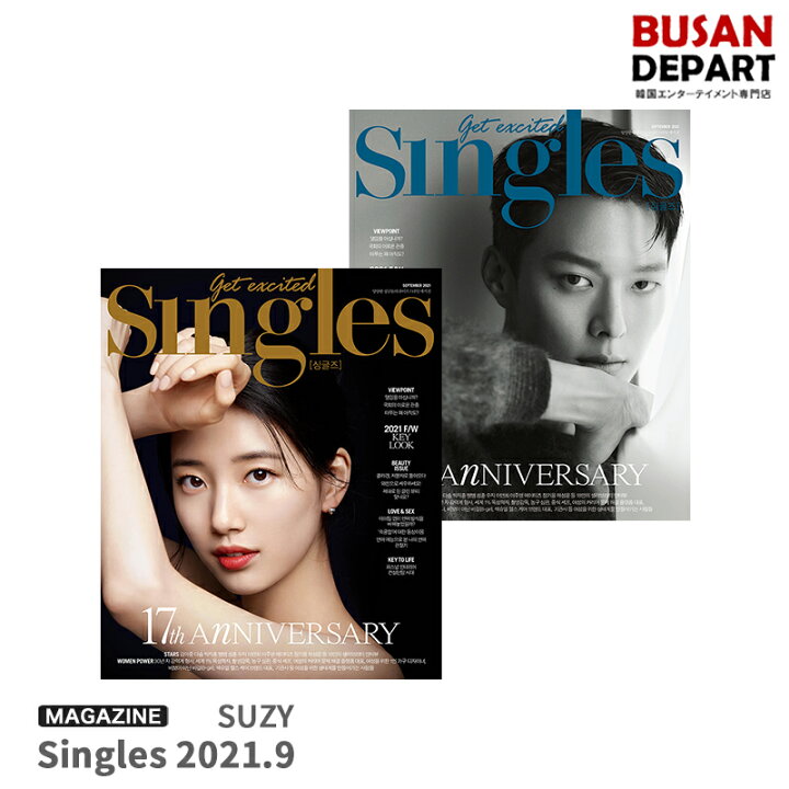 楽天市場 表紙ランダム Singles 9月号 21 9 表紙suzy チャンギヨン 画報bambam Ateez ハソンウン パクジフン 韓国雑誌 １次予約 送料無料 Busan Depart