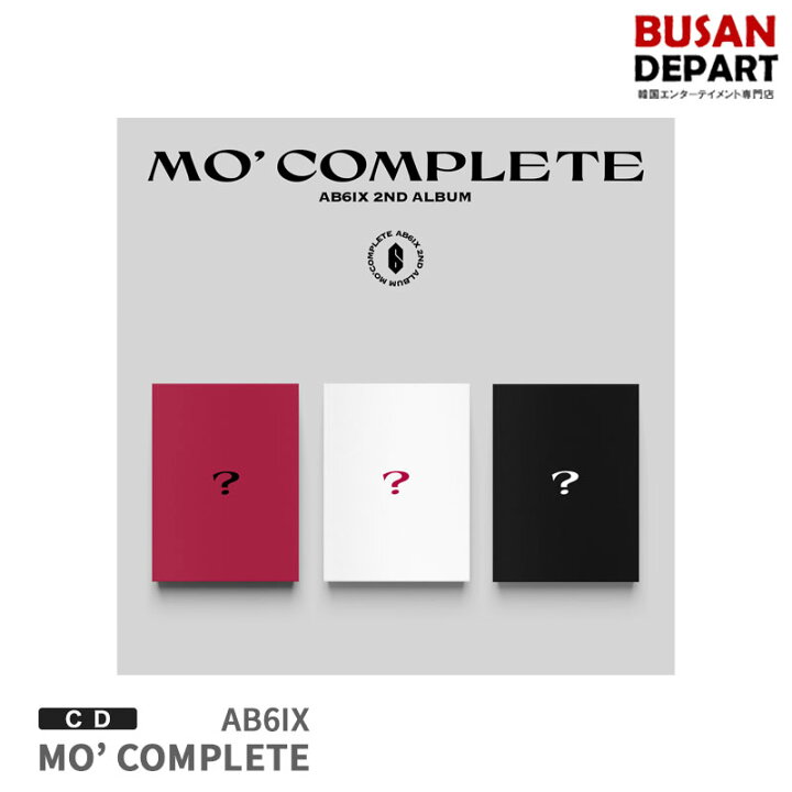 楽天市場 3種選択 初回ポスター終了 Ab6ix 正規2集 Mo Complete Cd アルバム 韓国音楽チャート反映 1次予約 送料無料 Busan Depart 楽天市場 3種選択 初回ポスター終了 Ab6ix 正規2集 Mo Complete Cd アルバム 韓国音楽チャート反映 1次予約 送料無料 Busan Depart