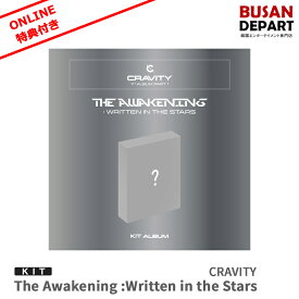 STARSHIP特典 KITver CRAVITY 正規1集 Part.1 [The Awakening :Written in the Stars] アルバム 韓国音楽チャート反映 1次予約 送料無料