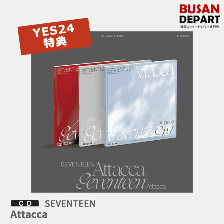 楽天市場 Yes24特典トレカ付 Verランダム ポスター無し Seventeen ミニ9集 Attacca Cd アルバム 韓国音楽チャート反映 1次予約 送料無料 Busan Depart