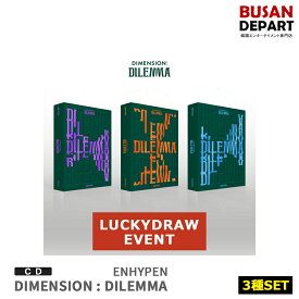 Luckydraw特典2nd 3個セット ENHYPEN /DIMENSION:DILEMMA / CD アルバム 韓国音楽チャート反映 1次予約 送料無料