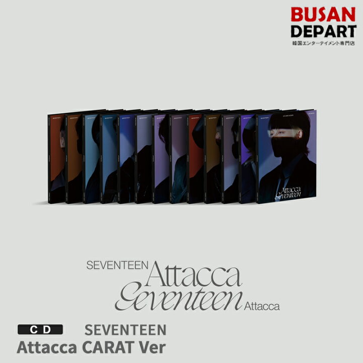 楽天市場 Mb0 Carat Ver Random Seventeen ミニ9集 Attacca Cd アルバム 韓国音楽チャート反映 送料無料 即日y Busan Depart 楽天市場 Mb0 Carat Ver Random Seventeen ミニ9集 Attacca Cd アルバム 韓国音楽チャート反映 送料無料 即日y Busan Depart