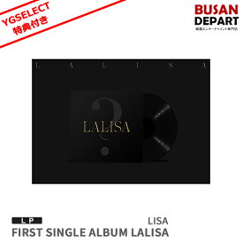 YGセレクト特典付 限定盤 LP 初回特典 LISA シングル1集 LALISA アルバム 韓国音楽チャート反映 1次予約 送料無料