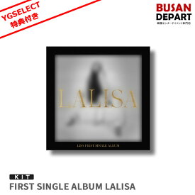 YGセレクト特典付 KIT Ver 初回特典 LISA シングル1集 LALISA - アルバム 韓国音楽チャート反映 1次予約 送料無料