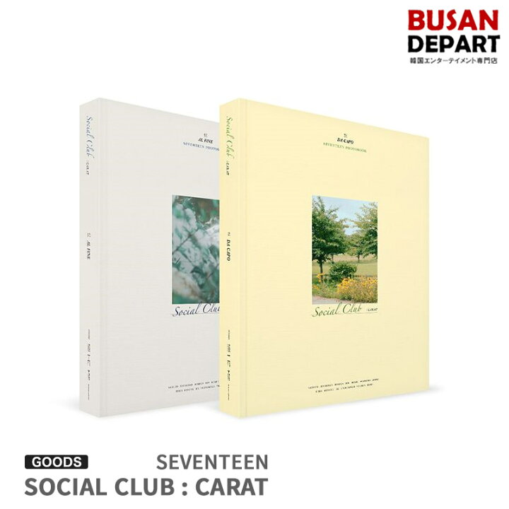 楽天市場】2種選択 SEVENTEEN PHOTOBOOK SOCIAL CLUB CARAT 写真集 1次 