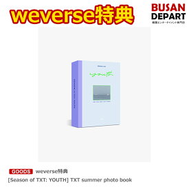 即日-S] weverse特典 [Season of TXT: YOUTH] TXT summer photo book 送料無料