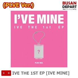 (PLVE Ver.) IVE THE 1ST EP [IVE MINE] IVE アルバム 送料無料