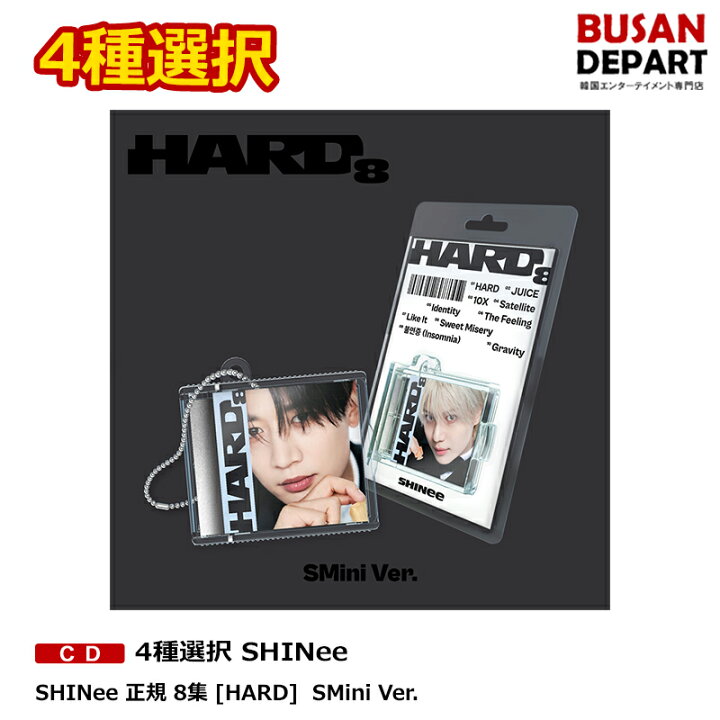 楽天市場】4種選択 SHINee 正規 8集 [HARD] SMini Ver. 送料無料 SM 