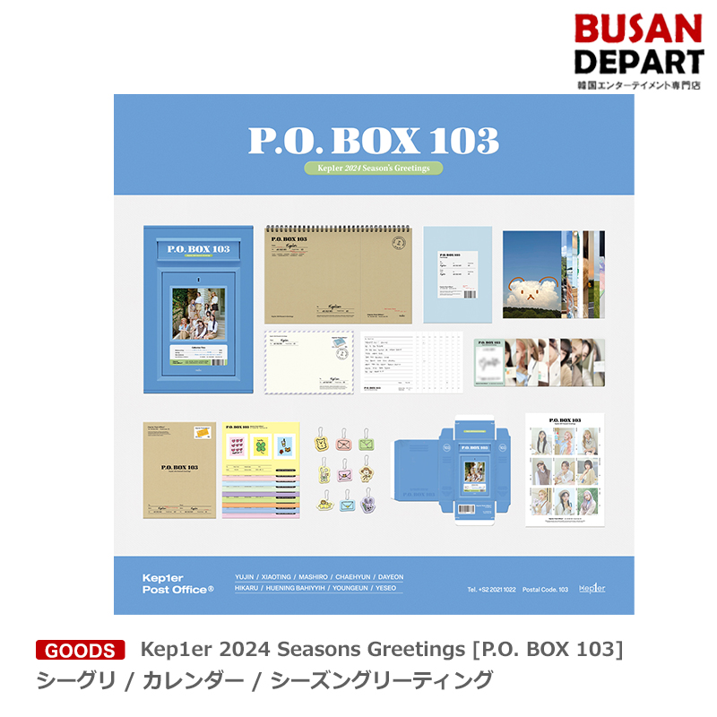 楽天市場】Kep1er 2024 Seasons Greetings [P.O. BOX 103] シーグリ